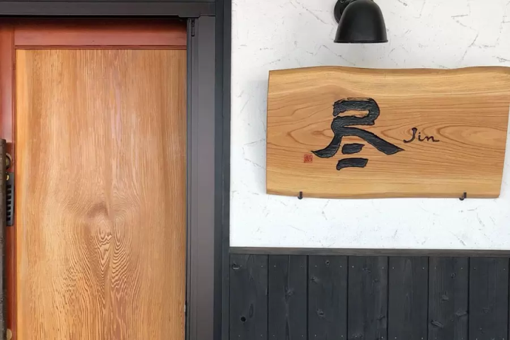 距山口市30分钟！来到防府，一定要尝尝这道闪耀着工匠精神的“天神火锅”。