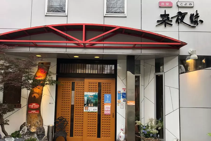 距山口市30分钟！来到防府，一定要尝尝这道闪耀着工匠精神的“天神火锅”。