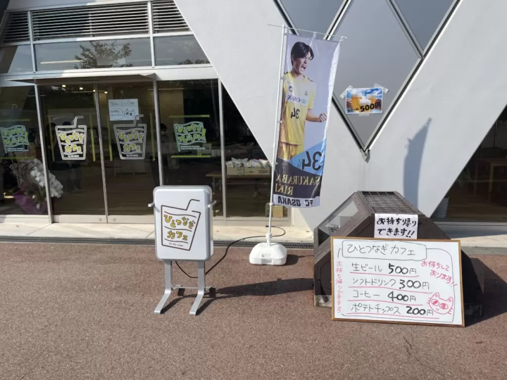 花園ラグビー場に来た時に行きたい 近鉄東花園駅～花園中央公園界隈のおすすめのお店3つ