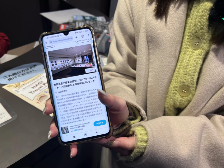 PORT X 权益使用页面 