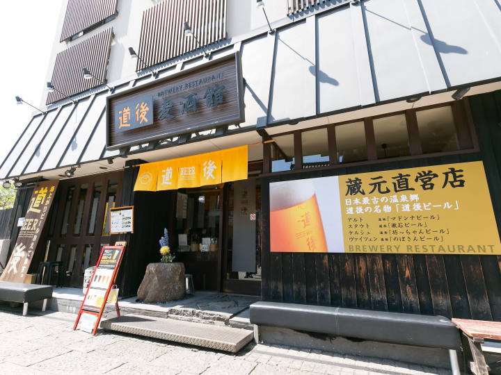 【愛媛縣松山市】遊覽島後溫泉後想品嚐美味佳餚和美酒的話，就來「島後啤酒博物館」吧