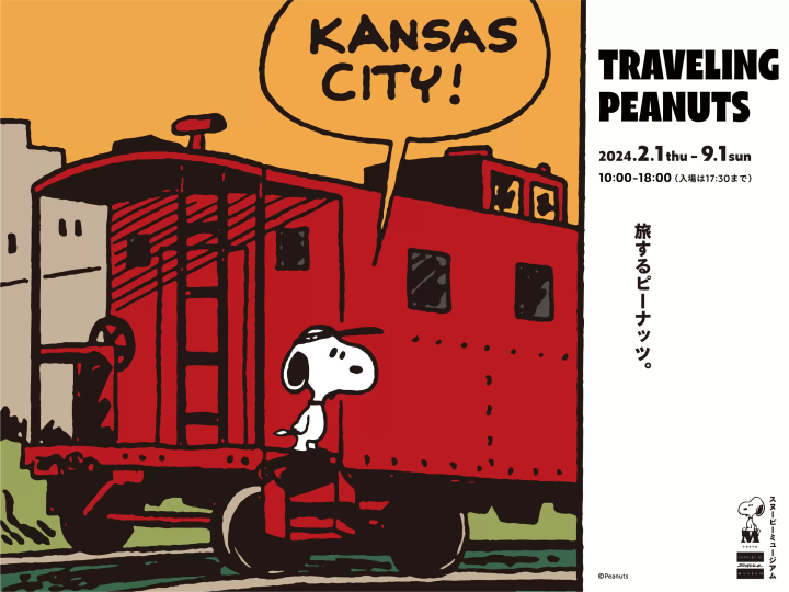 SNOOPY MUSEUM TOKYO 翻新開幕