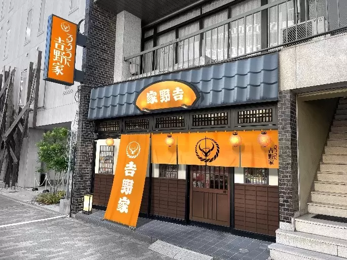 吉野家 神劍闖江湖－明治牛丼浪漫譚4