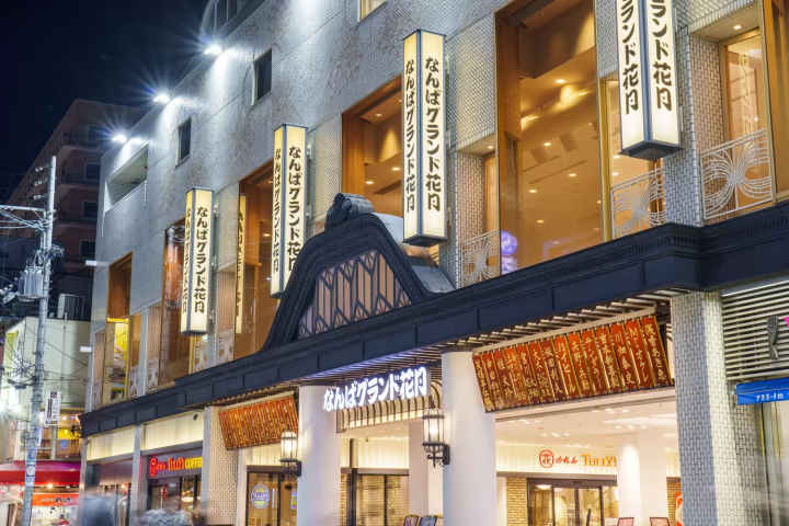 なんばグランド花月