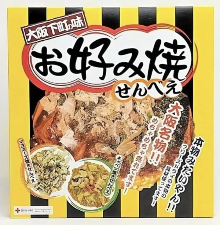 お好み焼きせんべえ