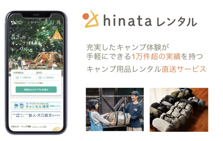 如果你想征服日本露营！最大户外媒体“hinata”的4大服务