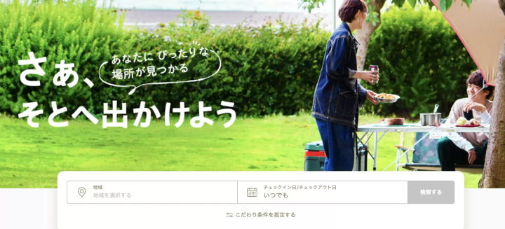 如果你想征服日本露营！最大户外媒体“hinata”的4大服务