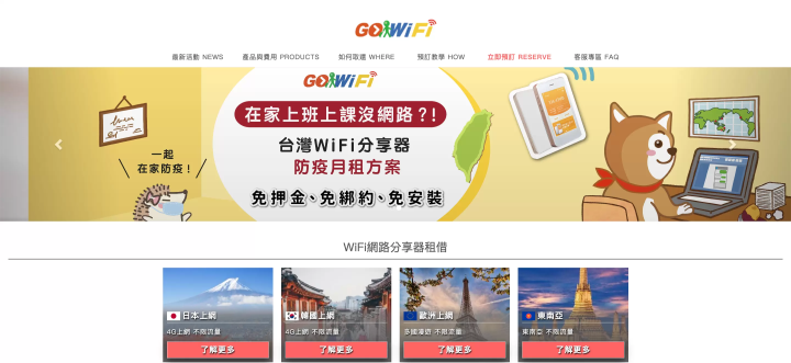 GoWiFi
