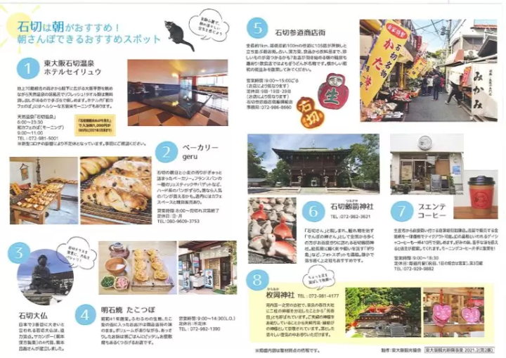 히가시 오사카 이시기리는 아침을 추천합니다.