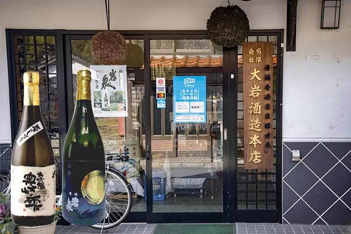 [เมืองโยนาโกะ จังหวัดทตโตริ] สาเกที่เกิดมาต้องขอบคุณไดเซ็น! เพลิดเพลินไปกับคำอวยพรของภูเขาไดเซ็น!