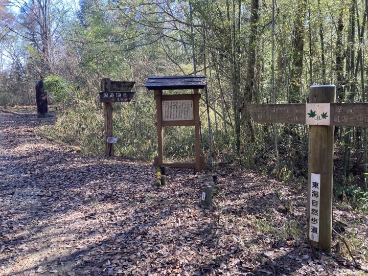 从竹并站到惠那站 - 中山道路线介绍 - 第 2 部分