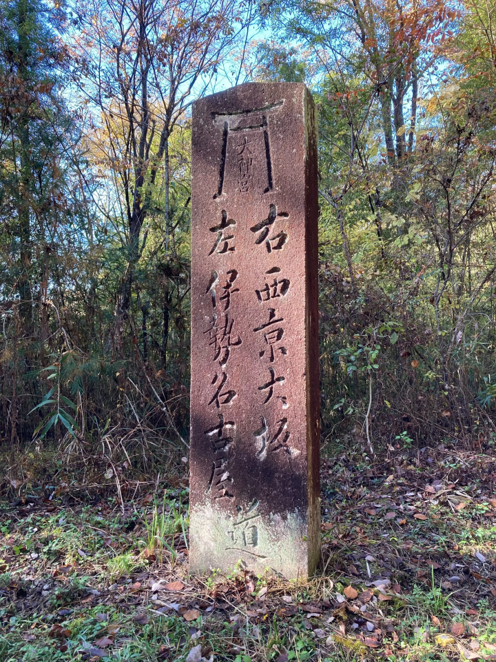 从竹并站到惠那站 - 中山道路线介绍 - 第 2 部分