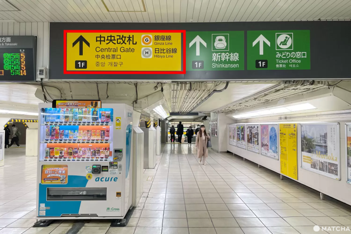 上野駅_中央改札へ