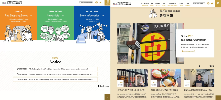 食べる！遊ぶ！体験する！大阪の商店街のお気に入りの場所がきっと見つかる、ええとこ満載！ 「ええやん！大阪商店街」ポータルサイト