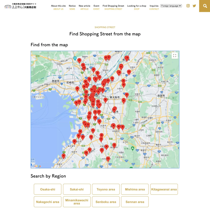 食べる！遊ぶ！体験する！大阪の商店街のお気に入りの場所がきっと見つかる、ええとこ満載！ 「ええやん！大阪商店街」ポータルサイト