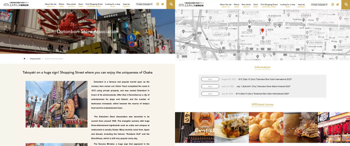 食べる！遊ぶ！体験する！大阪の商店街のお気に入りの場所がきっと見つかる、ええとこ満載！ 「ええやん！大阪商店街」ポータルサイト