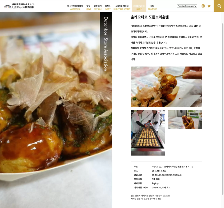 食べる！遊ぶ！体験する！大阪の商店街のお気に入りの場所がきっと見つかる、ええとこ満載！ 「ええやん！大阪商店街」ポータルサイト