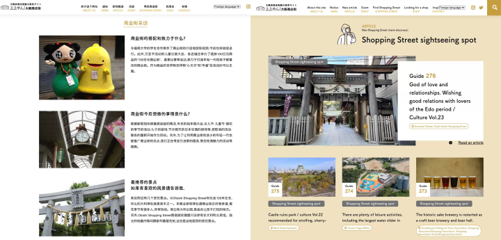 食べる！遊ぶ！体験する！大阪の商店街のお気に入りの場所がきっと見つかる、ええとこ満載！ 「ええやん！大阪商店街」ポータルサイト