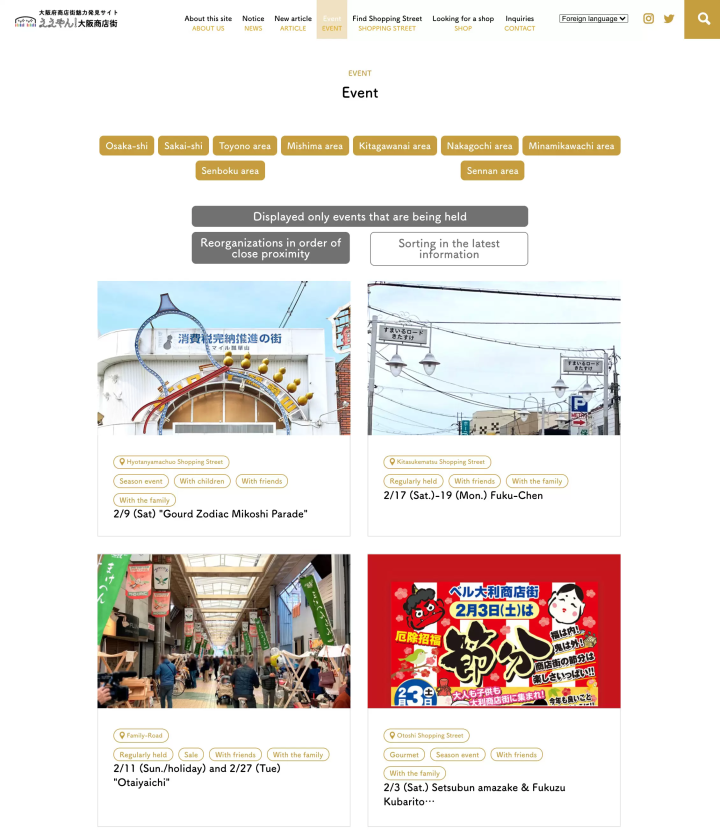 食べる！遊ぶ！体験する！大阪の商店街のお気に入りの場所がきっと見つかる、ええとこ満載！ 「ええやん！大阪商店街」ポータルサイト