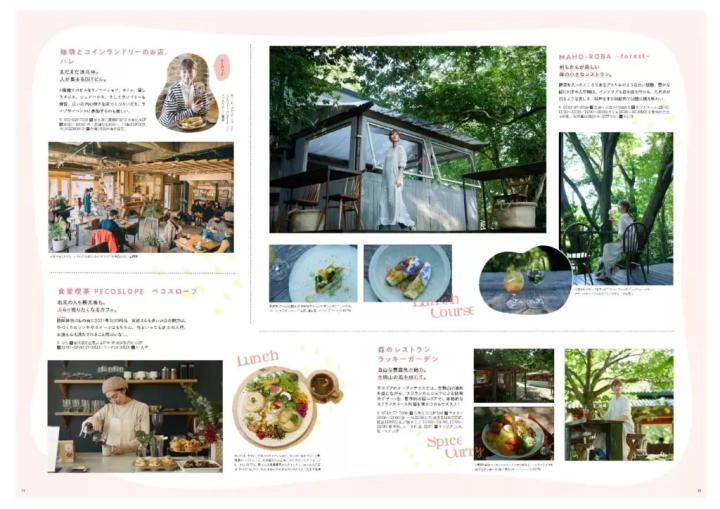 슬로우로 여행하는 이코마산│도시의 자연에서 여유롭게 보내는