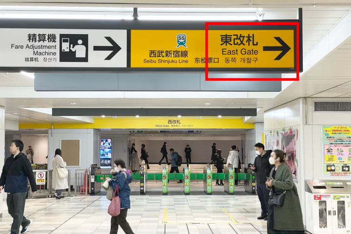 新宿の東改札へ