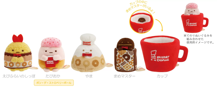 Mister donutＸ角落小夥伴3