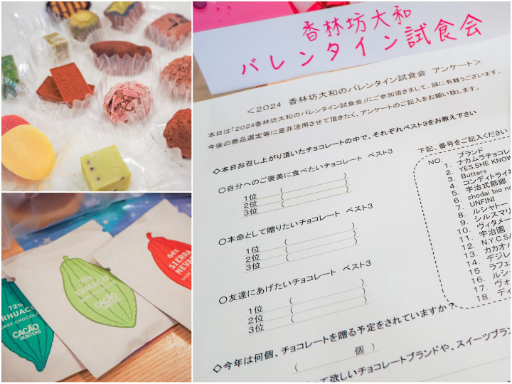 [Taiwanese Editor Kuma's Walk in Kanazawa] A glance into Japan's unique Valentine's Day culture! Sneaking into Daiwa Korinbo's "Chocolate Festival 2024" tasting event.