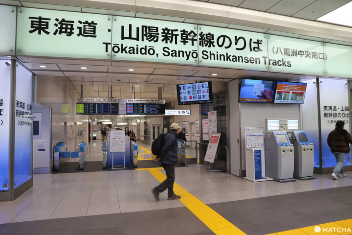 東海道新幹線改札