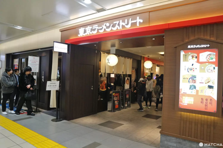 ラーメンストリート