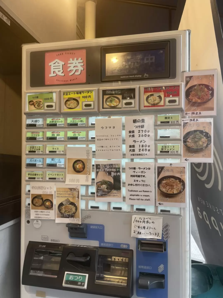 ราเมนมังสวิรัติ ราเมนมังสวิรัติในซุยโดบาชิ โตเกียว