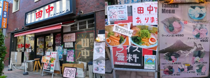 “水道橋ラーメンストリート”で個性派ラーメンを堪能しよう!
