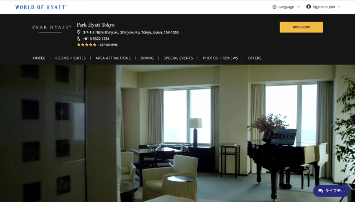 Park Hyatt Tokyo 公式サイト 