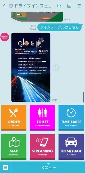 実際のLINE画面がこちら 