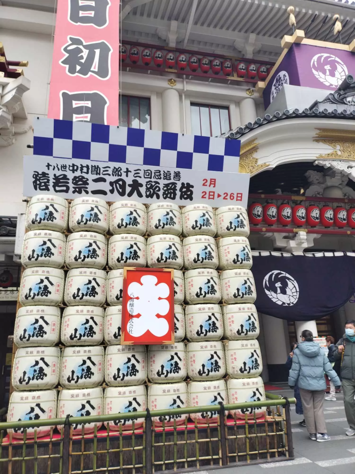 【東京/歌舞伎座】見られるのは２月公演まで！酒樽/人形/撥/写真