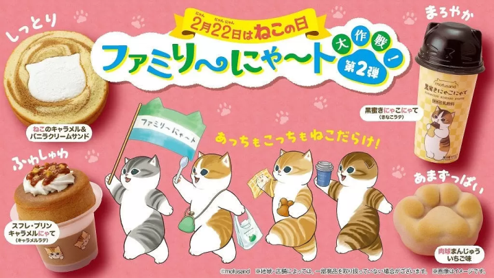 Celebrate Cat Day in Japan with Purrfect Goods!