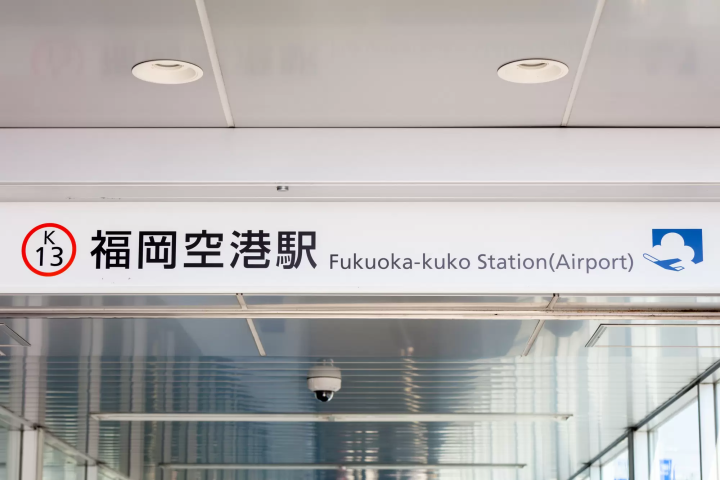 Fukuoka Airport