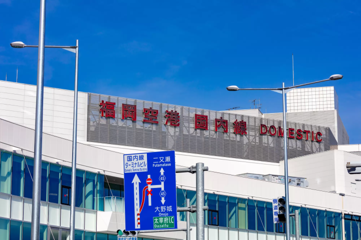 Fukuoka Airport
