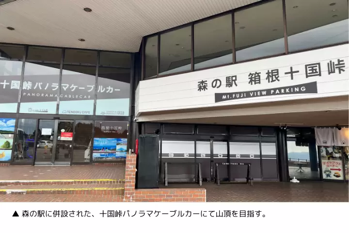 【東京から一番近いテンゴク？】絶景のグランピングで過ごすチルなひととき｜THE GLAMPING箱根十国峠