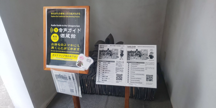 ▲Inside the museum, you can listen to an audio guide in English by scanning the QR code with your mobile phone or tablet. (Communication environment required) 