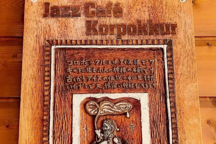 Holiday trip for adults ~ Overlooking Izunuma ~