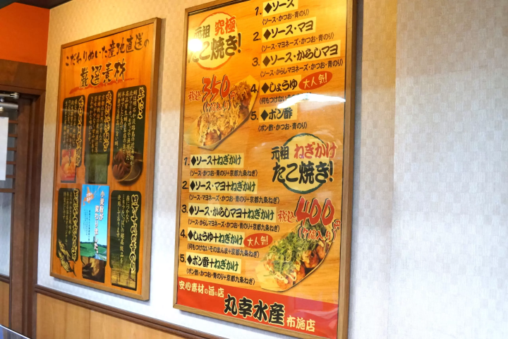 即使在大阪也很少見！ ？可以品嚐到用鍋子煮生章魚製成的「章魚燒」的「丸子水產」。