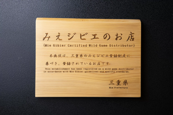 伊勢志摩グルメのBBQ♪