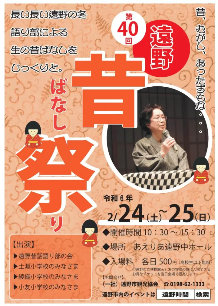 【第25屆遠野町屋公仔節】充分享受的徹底指南！