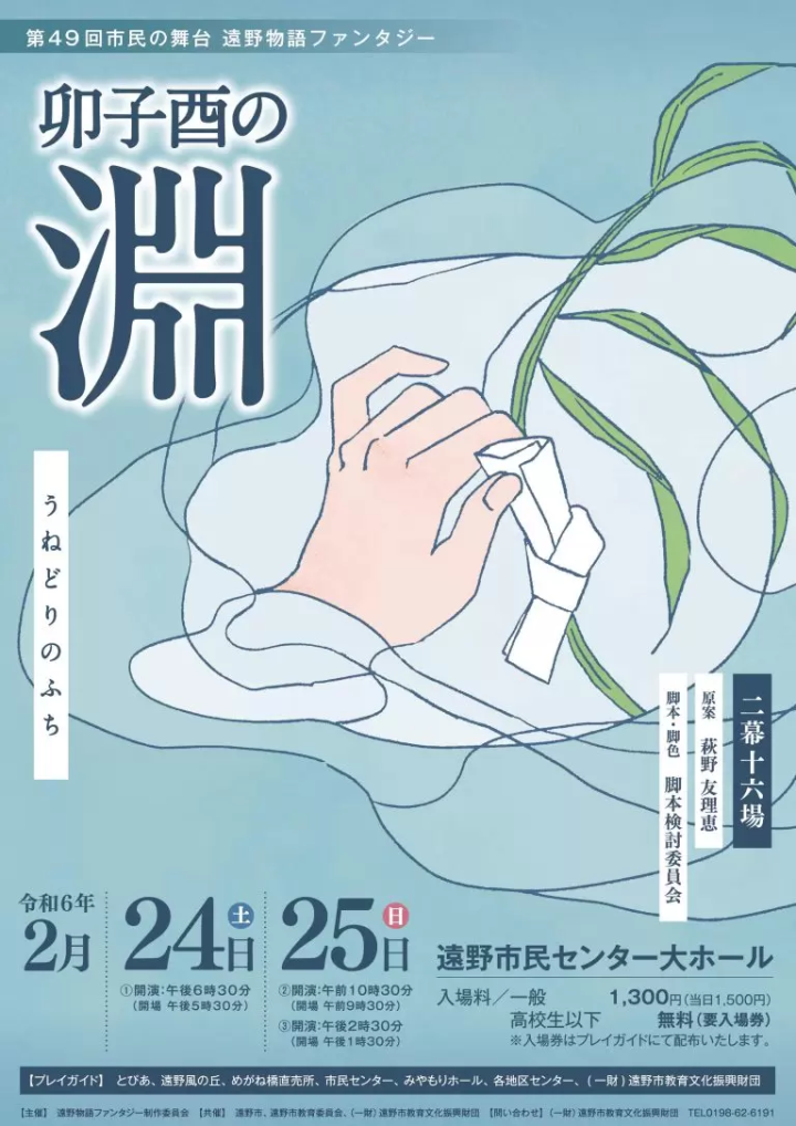 【第25屆遠野町屋公仔節】充分享受的徹底指南！