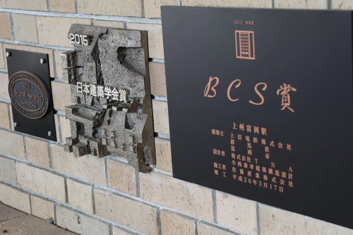 【群馬県富岡市】隈研吾の建築を富岡市へ見に行こう！東京から2時間、軽井沢から1時間でアクセス可能な世界遺産のまち