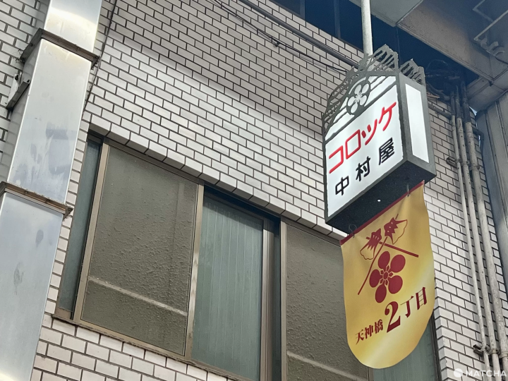 【2024最新】日本最長商店街！大阪天神橋筋商店街周邊逛到腿軟攻略