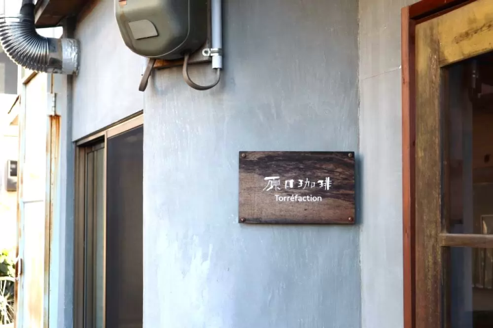 New York Timesで話題！山口市をディープに楽しむ９選　コーヒーショップ、おでん屋、陶芸工房など