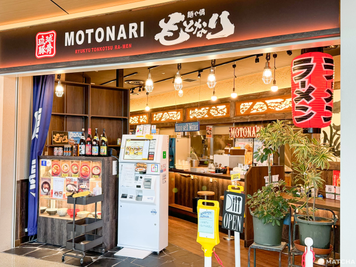 麺や偶 もとなり 