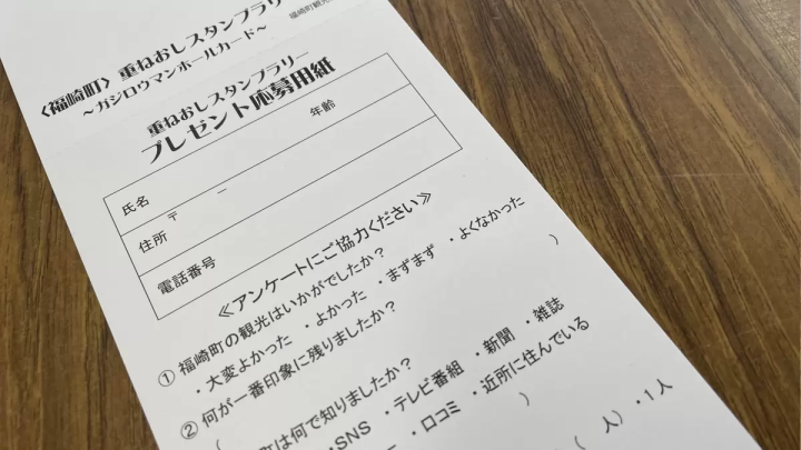 The bottom of the stamp mount is a questionnaire 