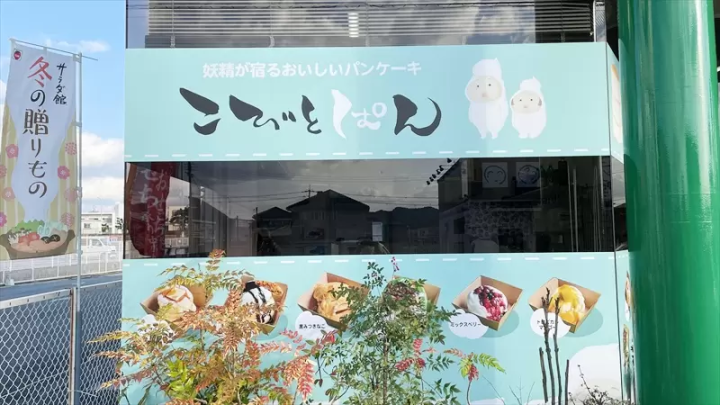 [Fukusaki Town] Summary of stores with Yokai "Layered Stamp Rally". Complete the picture by going around the town!